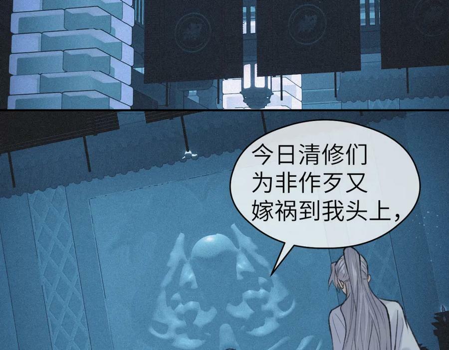 第43话 心魔幻境叁5
