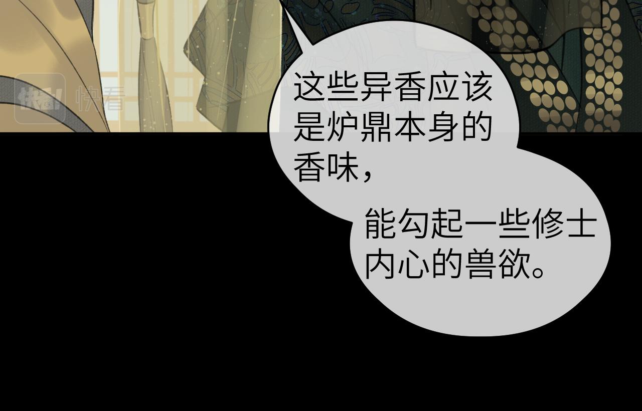 第26话 风波起35