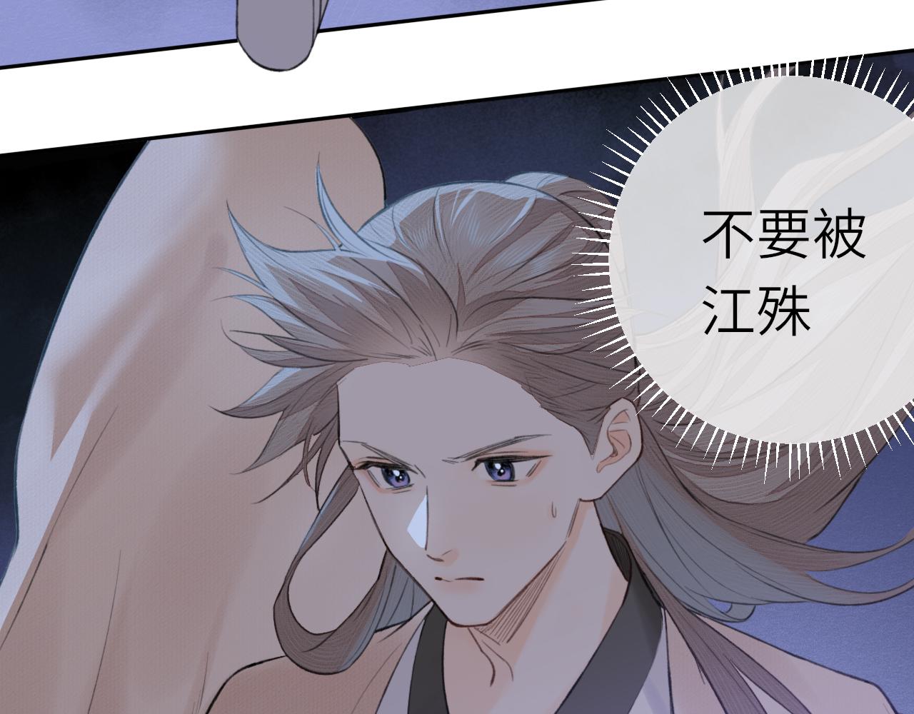 第6话 插翅难逃99