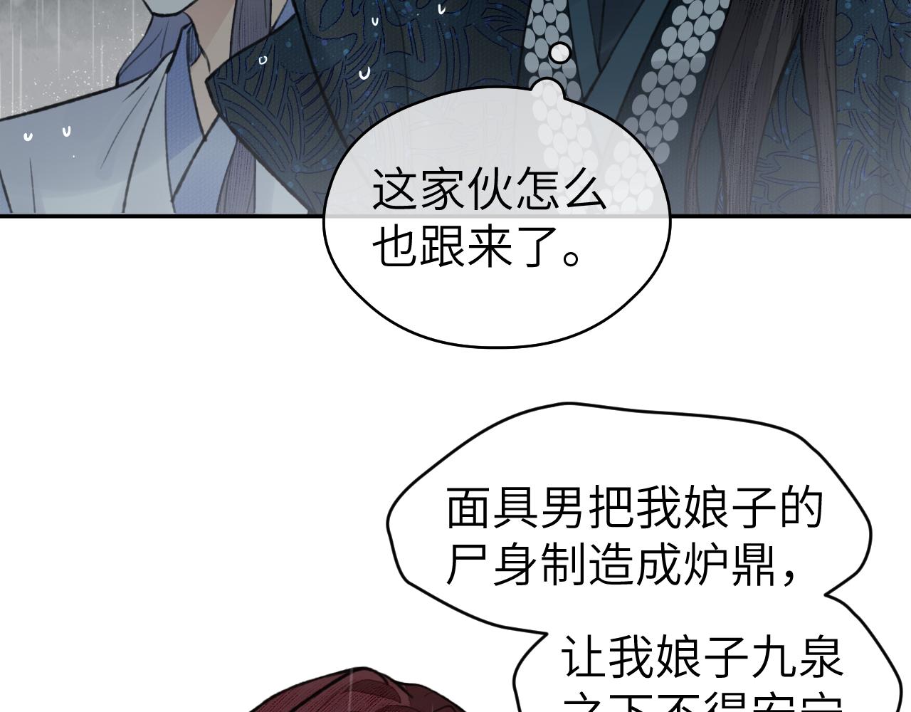 第34话 真相14