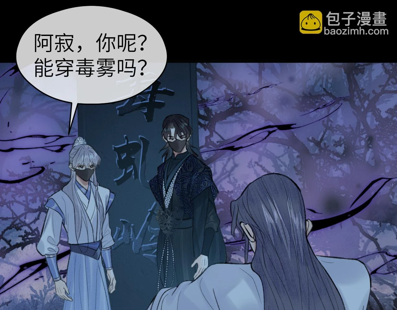 第39话 毒虬岭78