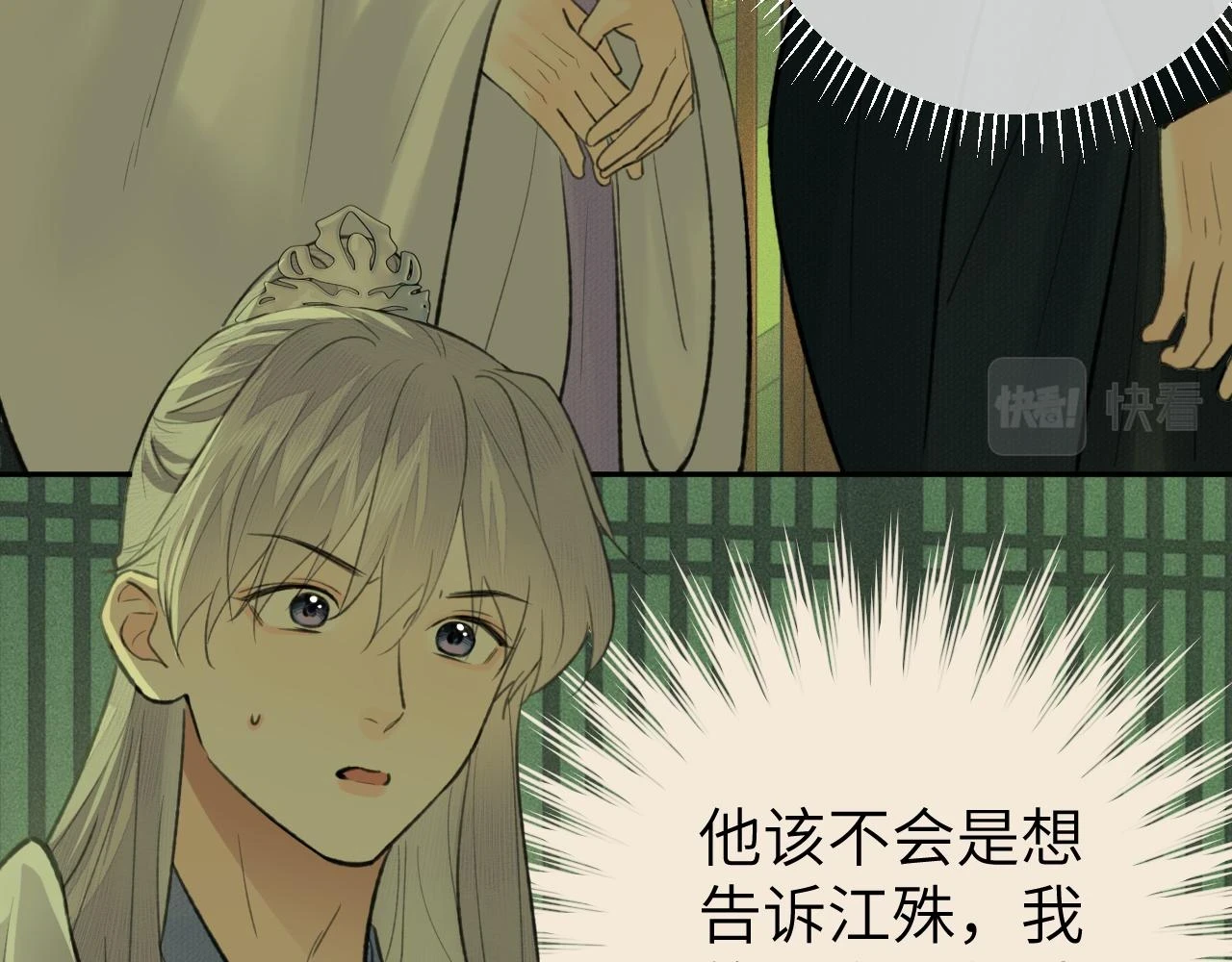 第38话 预谋11
