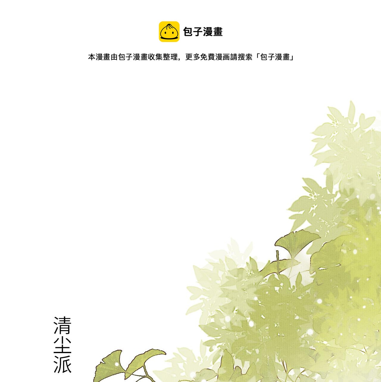 第9话 圈套4