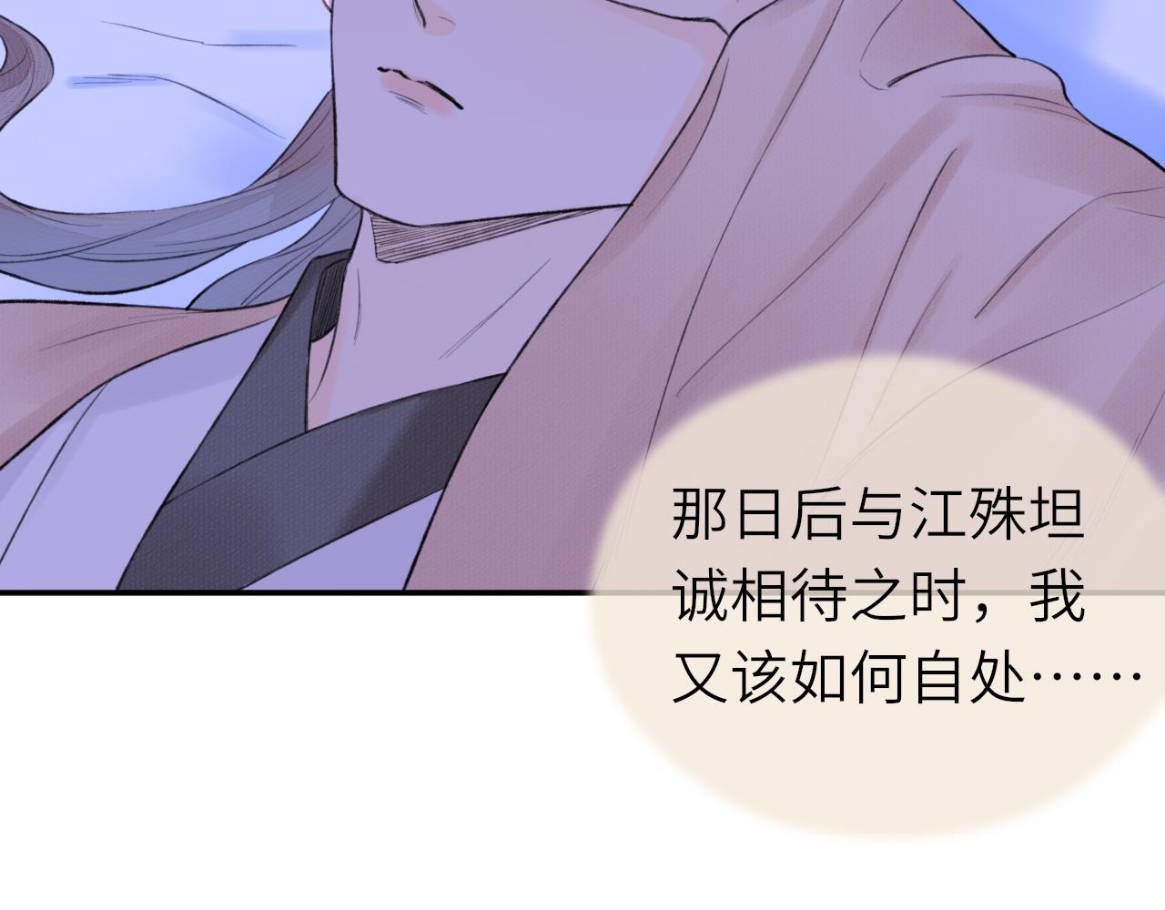 第8话 替身傀儡术71