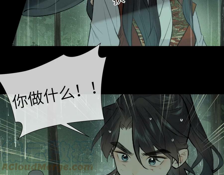 第42话 心魔幻境贰12