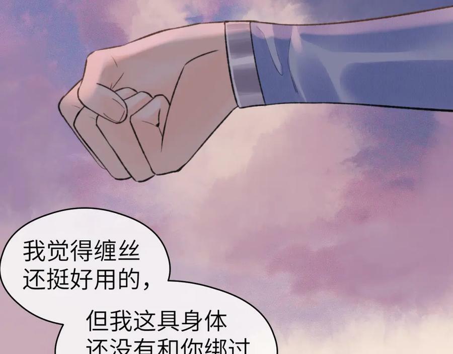 第53话 殊途同归70