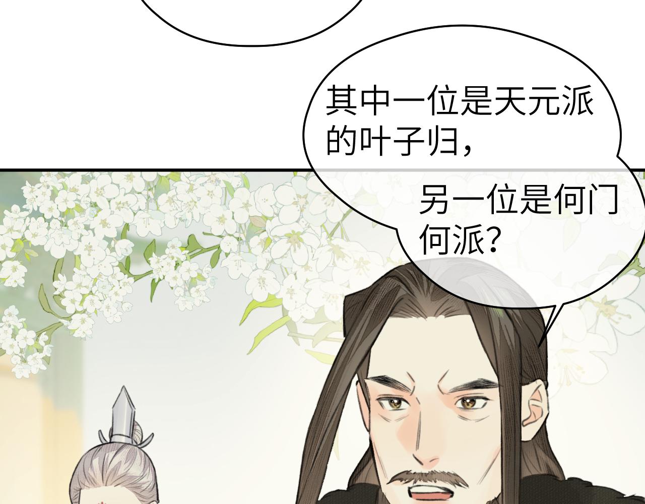 第20话 誓约72