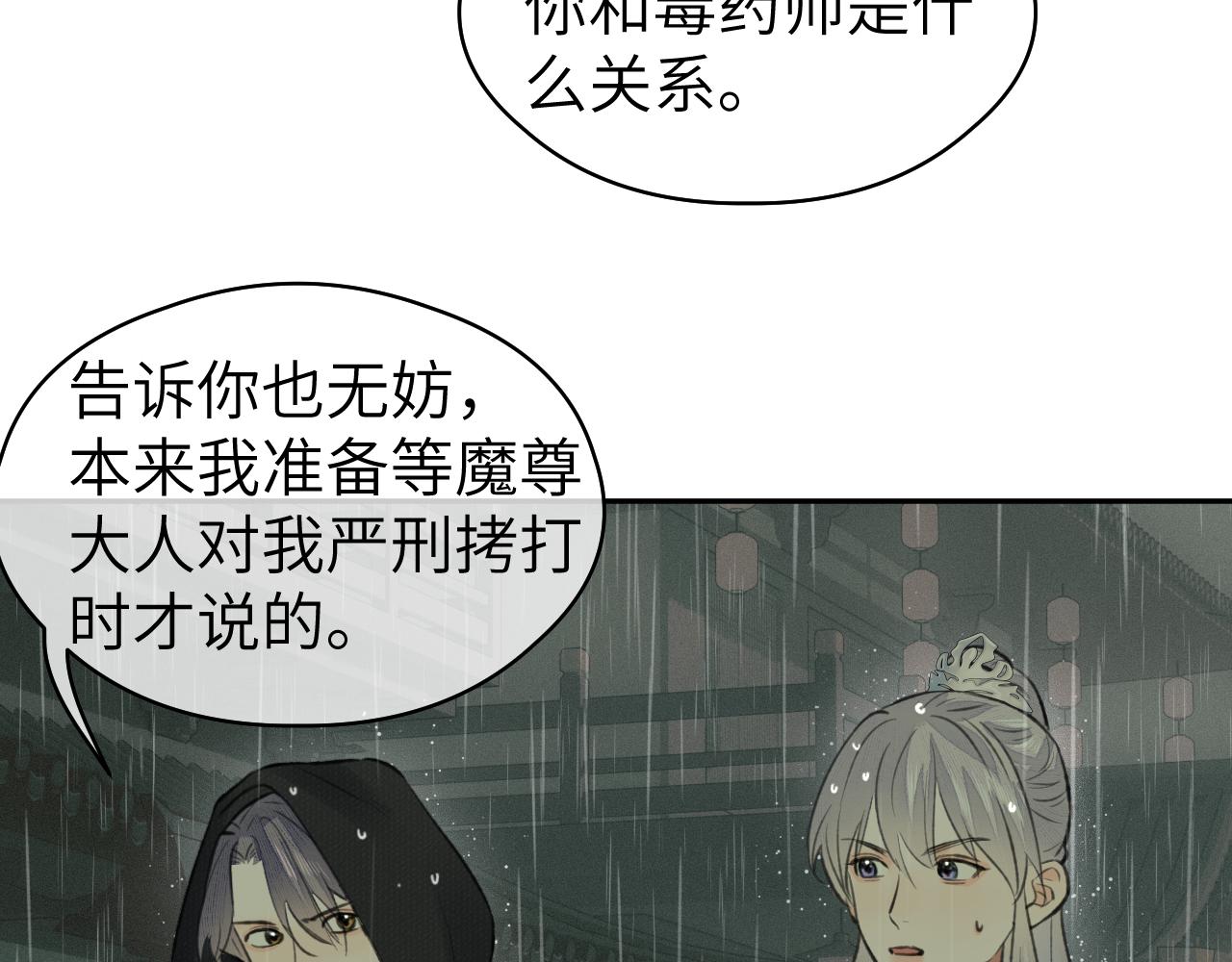 第34话 真相62
