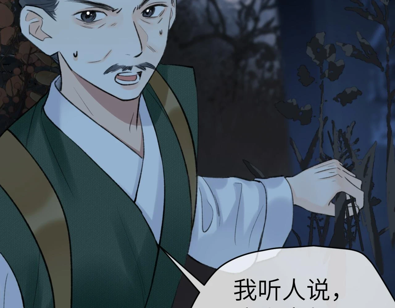 第39话 毒虬岭44