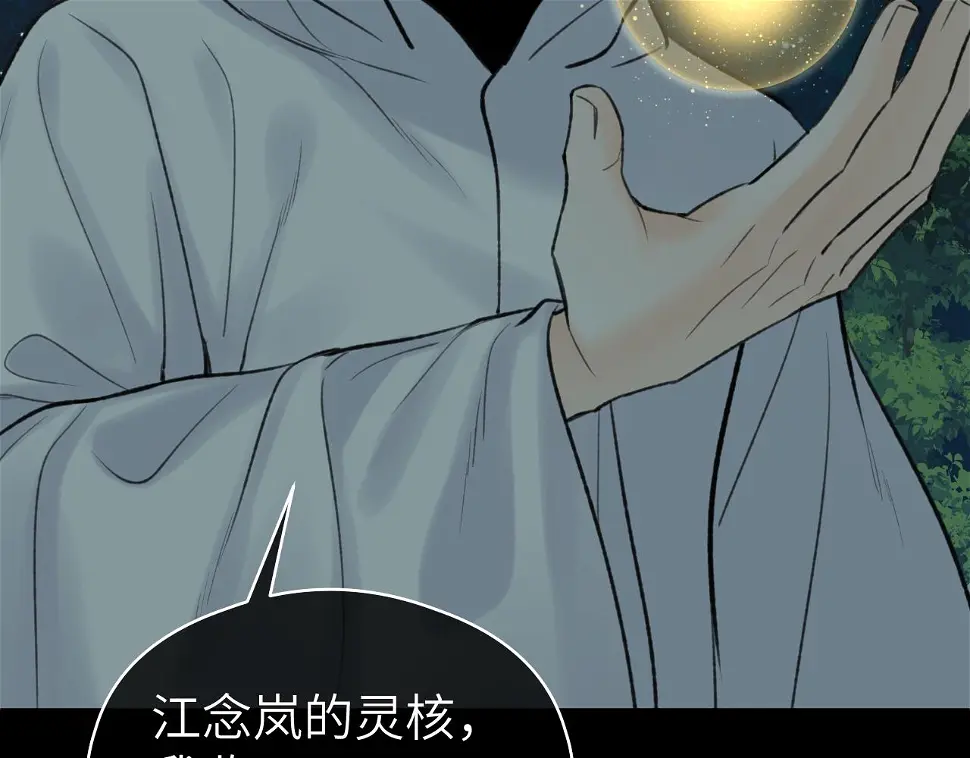 第41话 心魔幻境 壹80