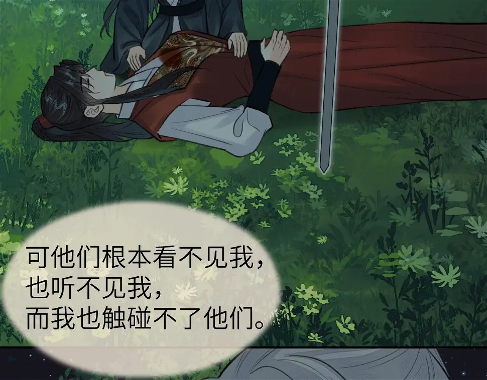第41话 心魔幻境 壹86