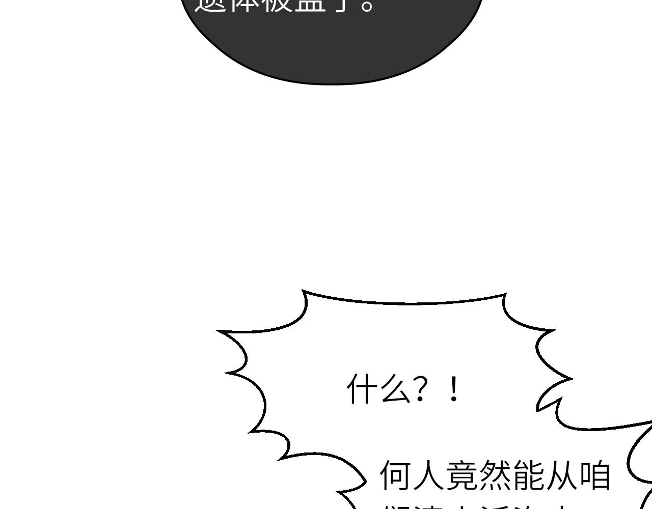 第9话 圈套33