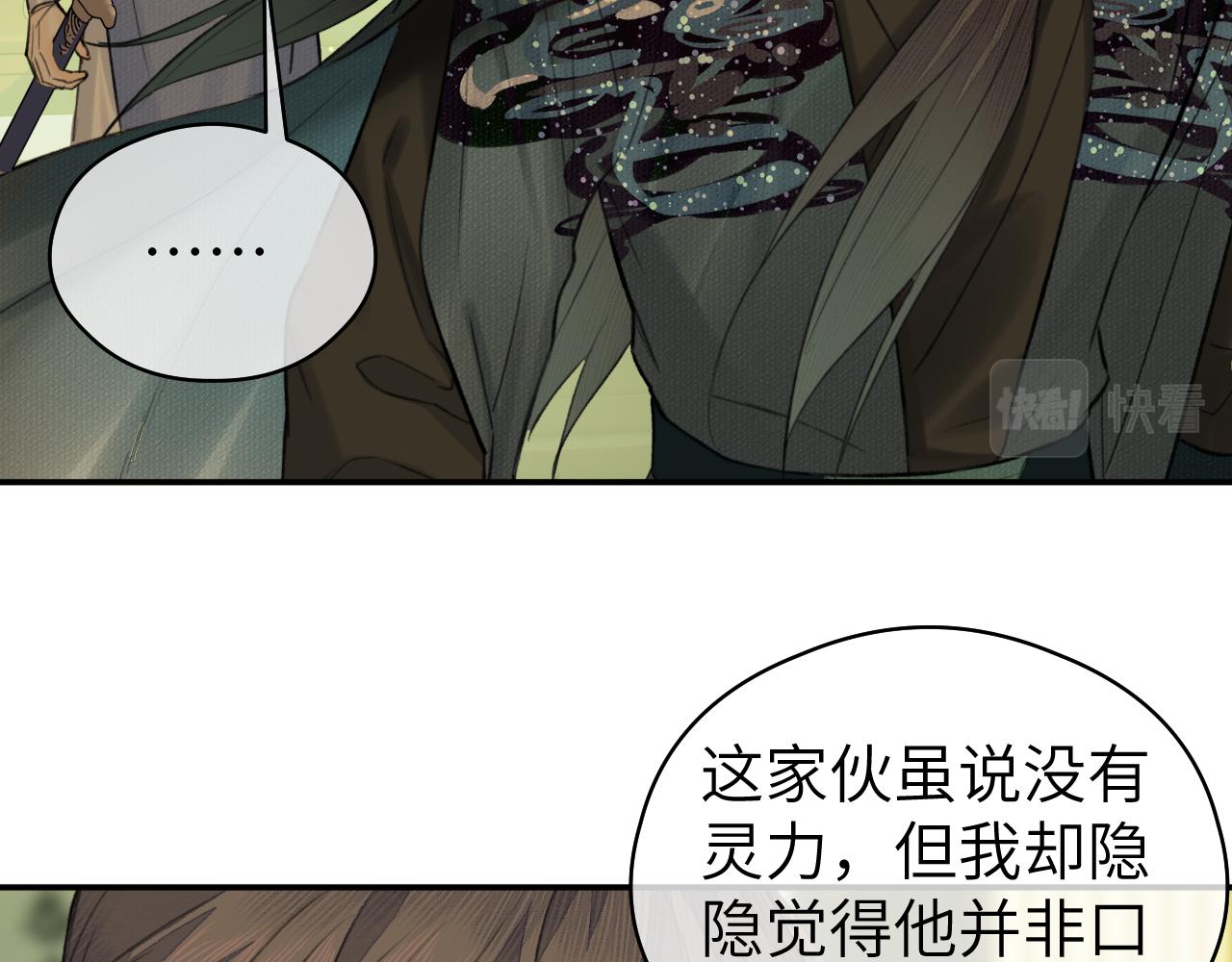 第17话 阴谋55