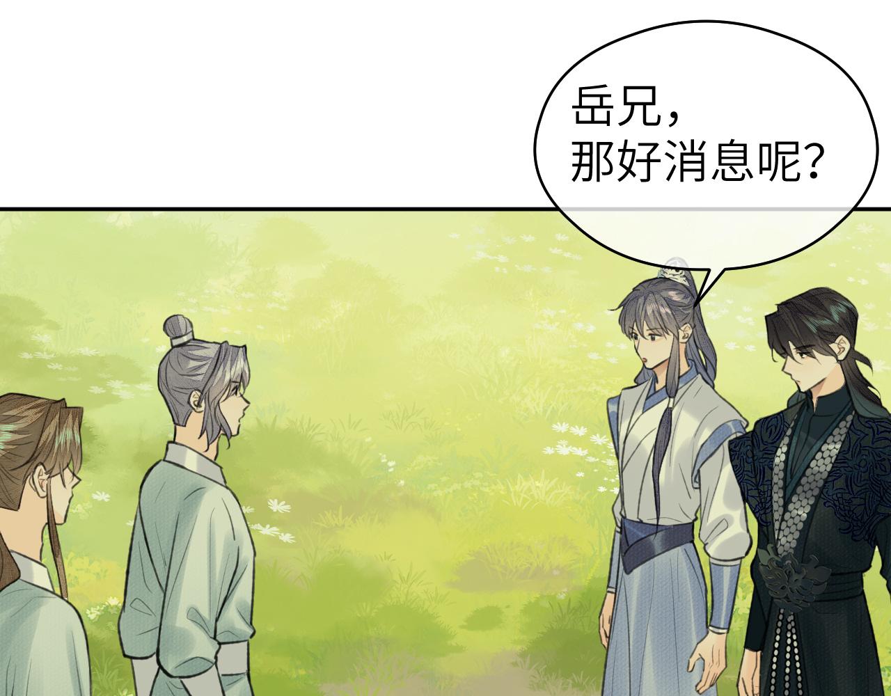 第33话 再遇岳氏师兄弟62