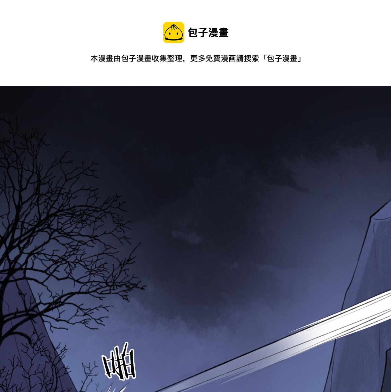 第7话 崖底一夜4