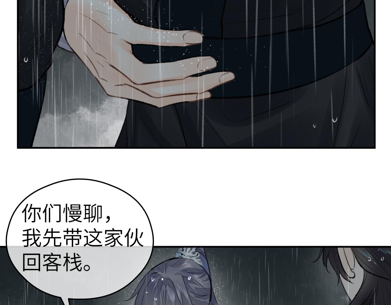 第34话 真相17
