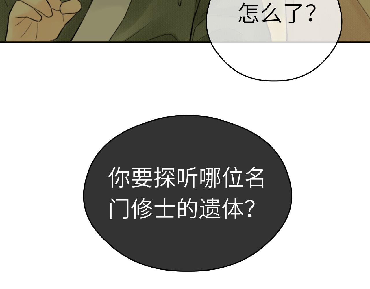 第6话 插翅难逃78