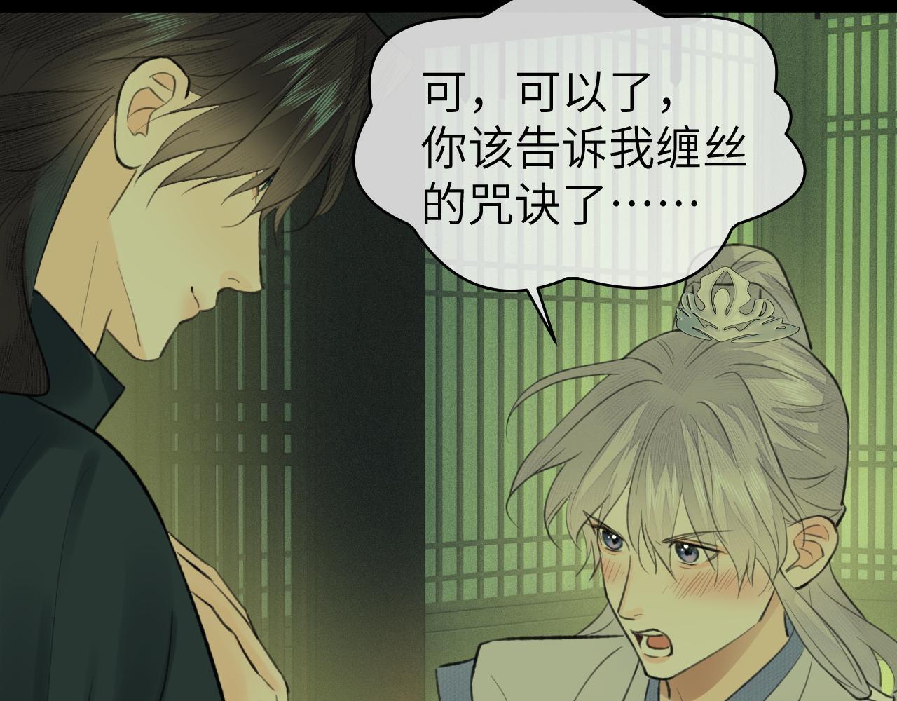 第36话 缠丝82