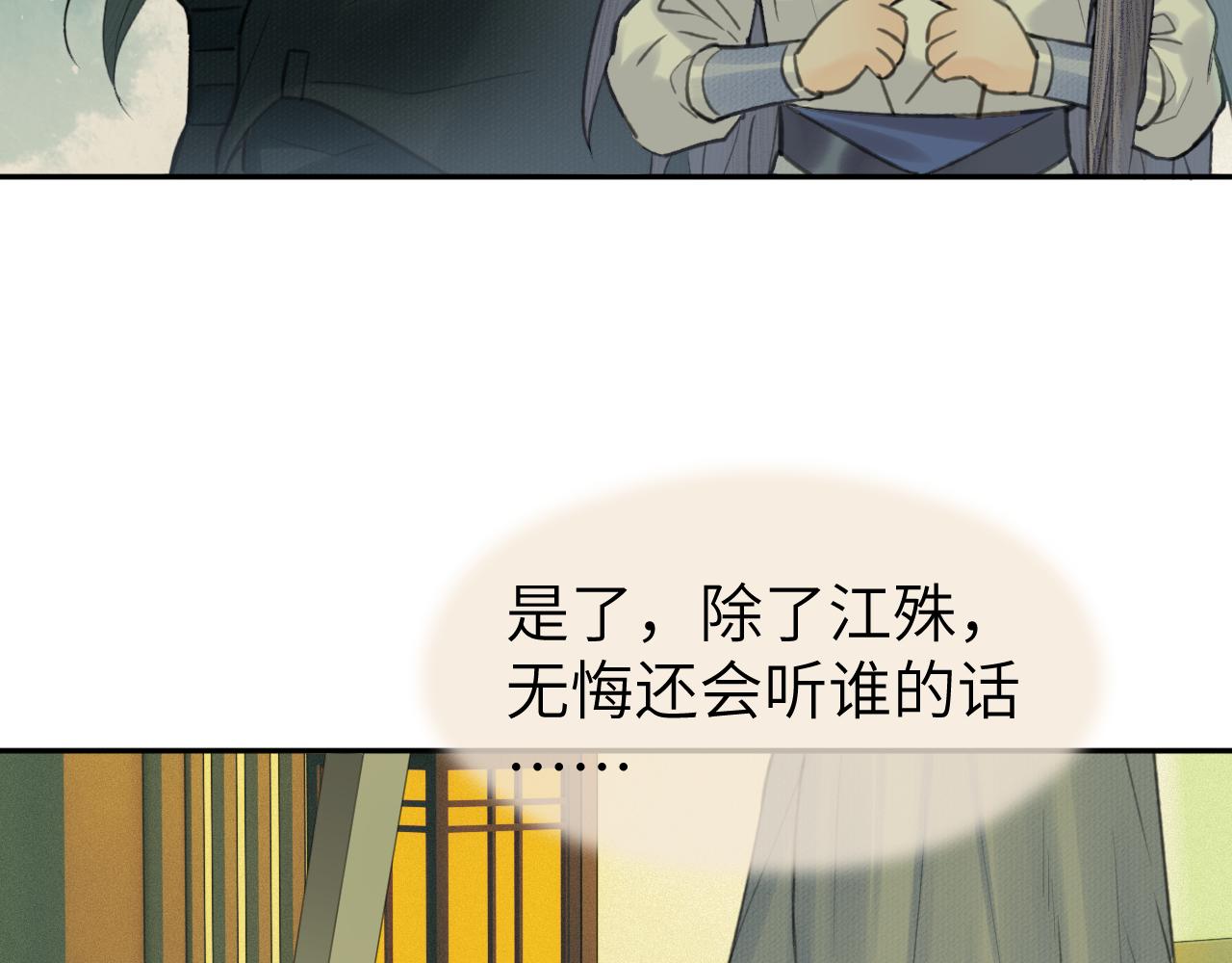 第31话 萌动71