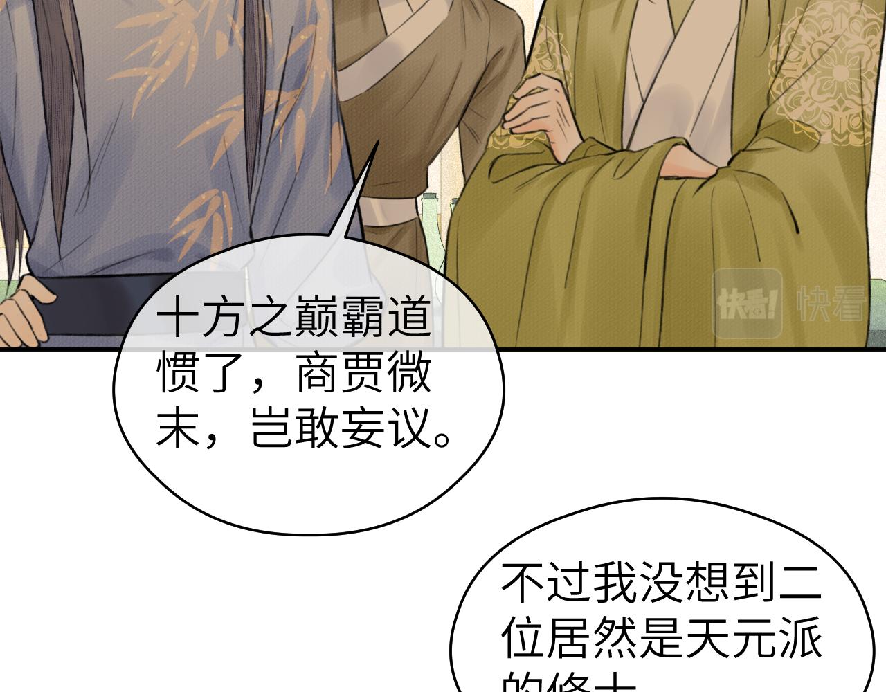 第15话 梦回初遇49