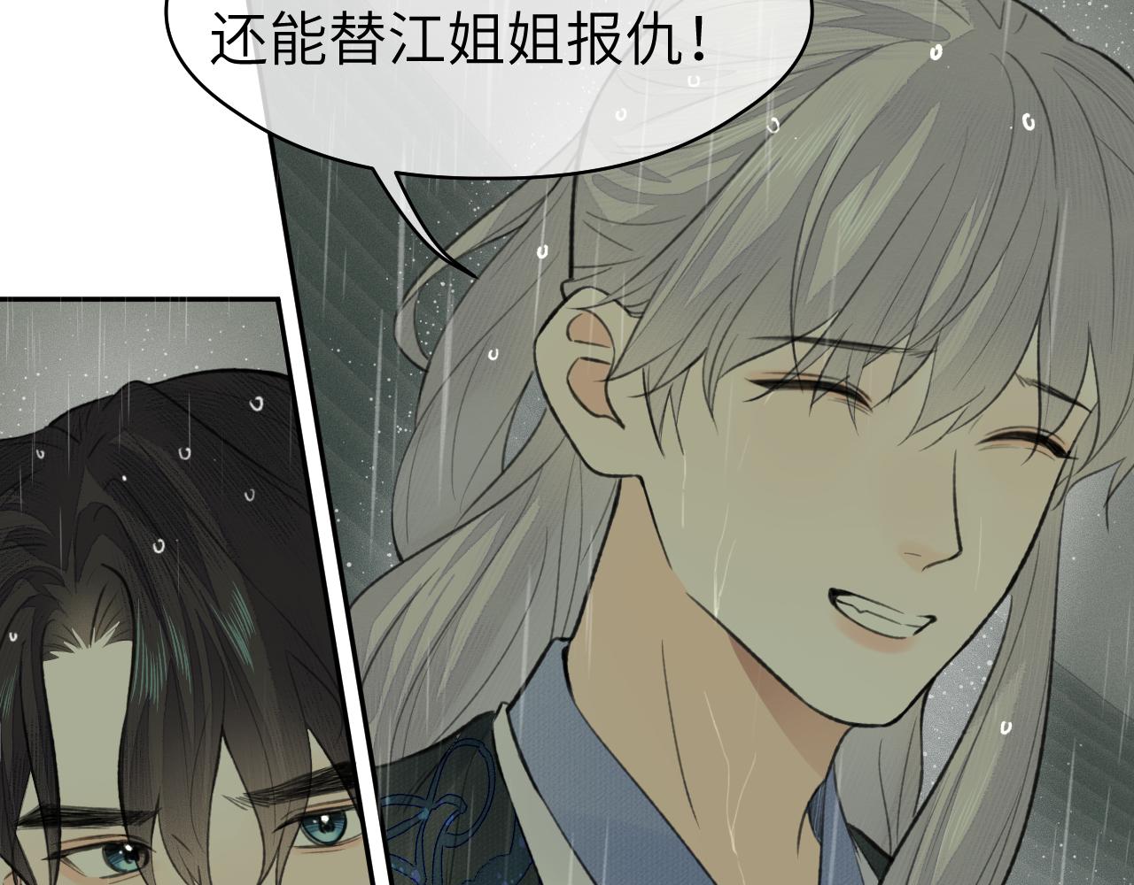 第35话 枯萎与决心70