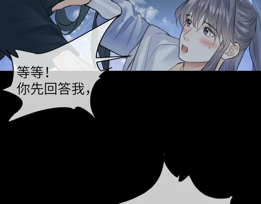 第44话 秋露白75