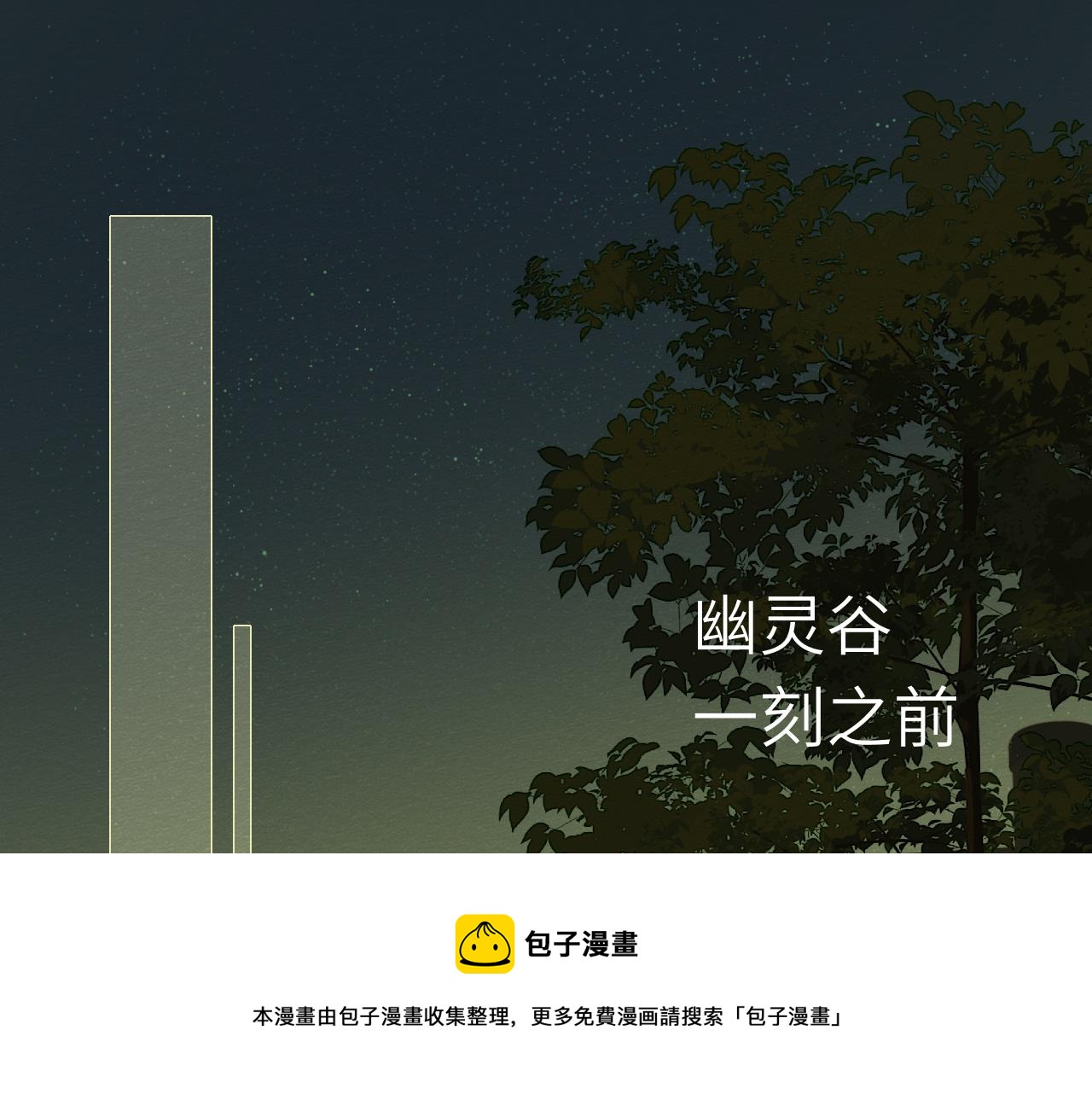 第6话 插翅难逃4