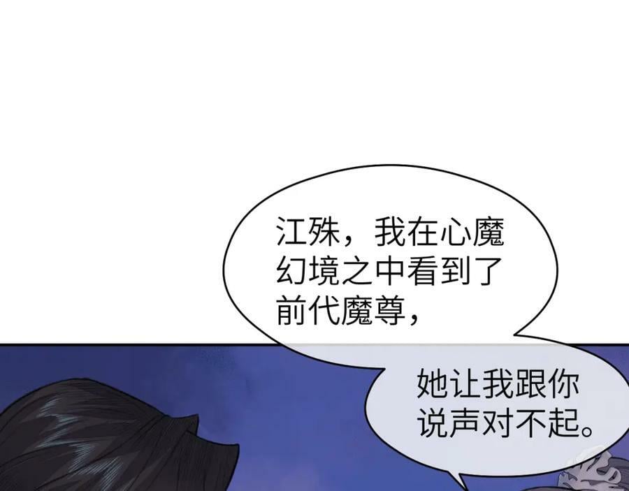 第53话完结篇 殊途同归65