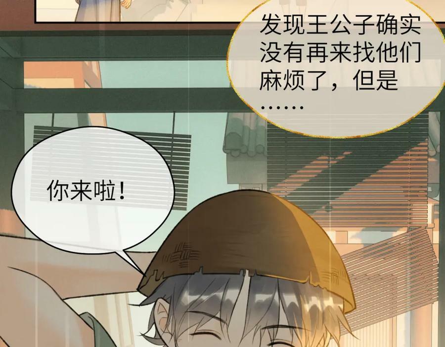 第46话 随心57