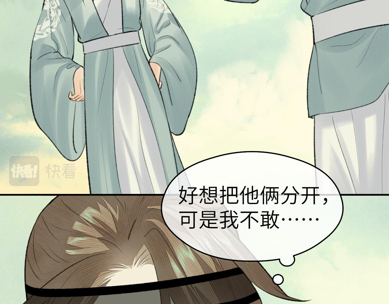 第33话 再遇岳氏师兄弟79