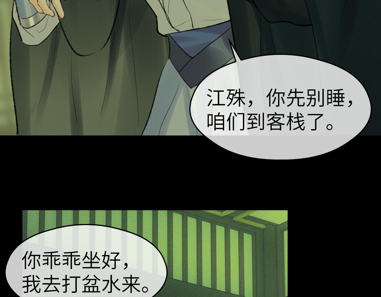 第36话 缠丝21