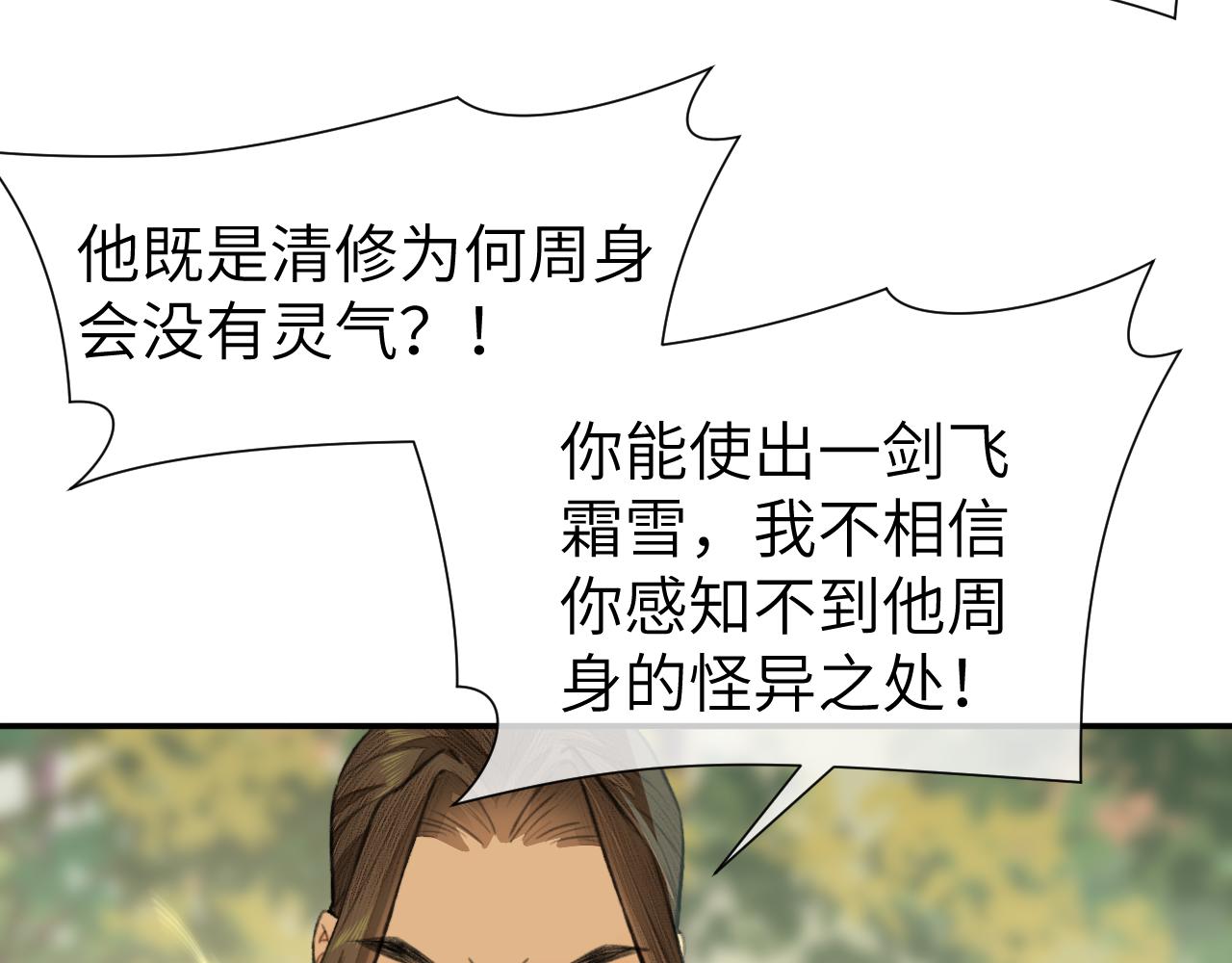 第21话 魁首35