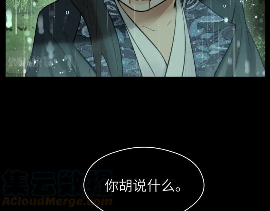 第42话 心魔幻境贰16