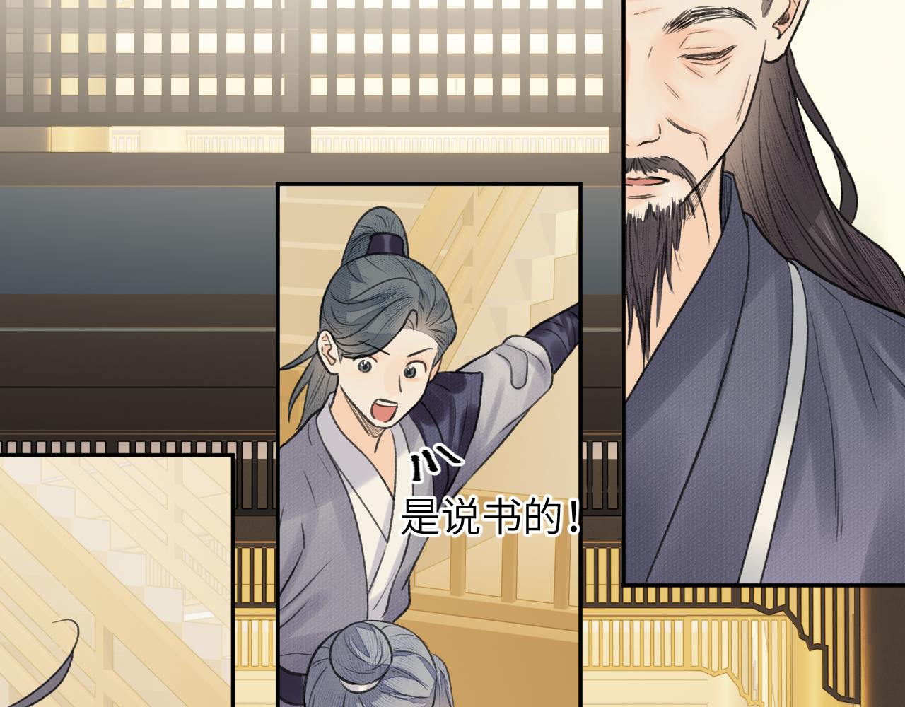第16话 亲人47