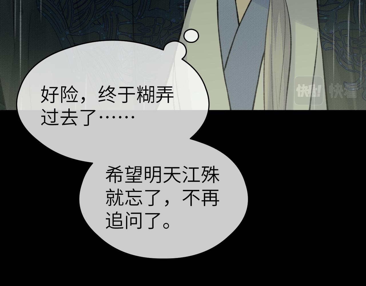 第36话 缠丝17