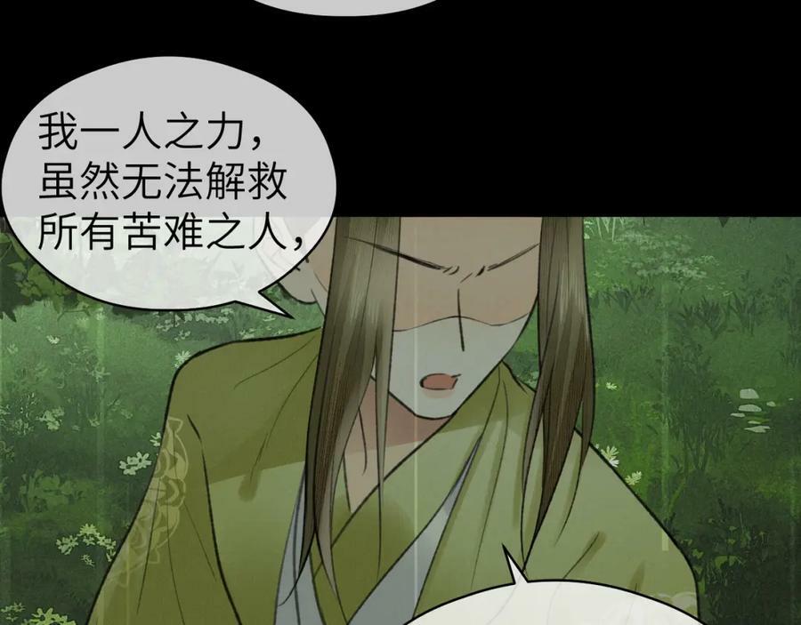 第51话 梦碎65