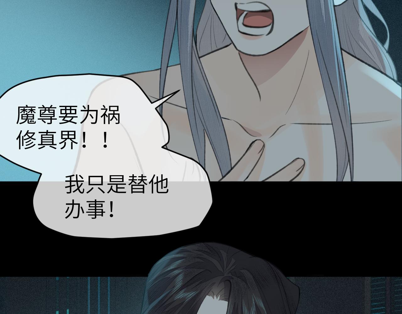 第29话 曙光8