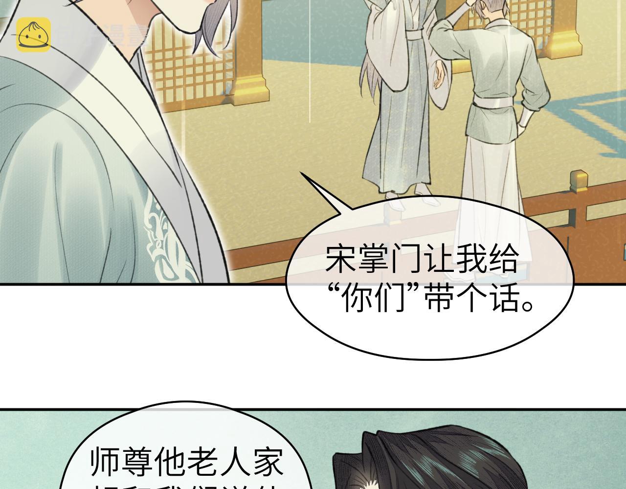 第33话 再遇岳氏师兄弟65