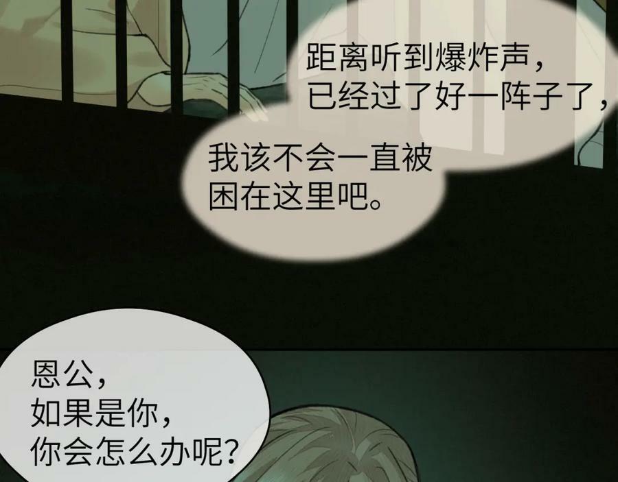 第53话 殊途同归22