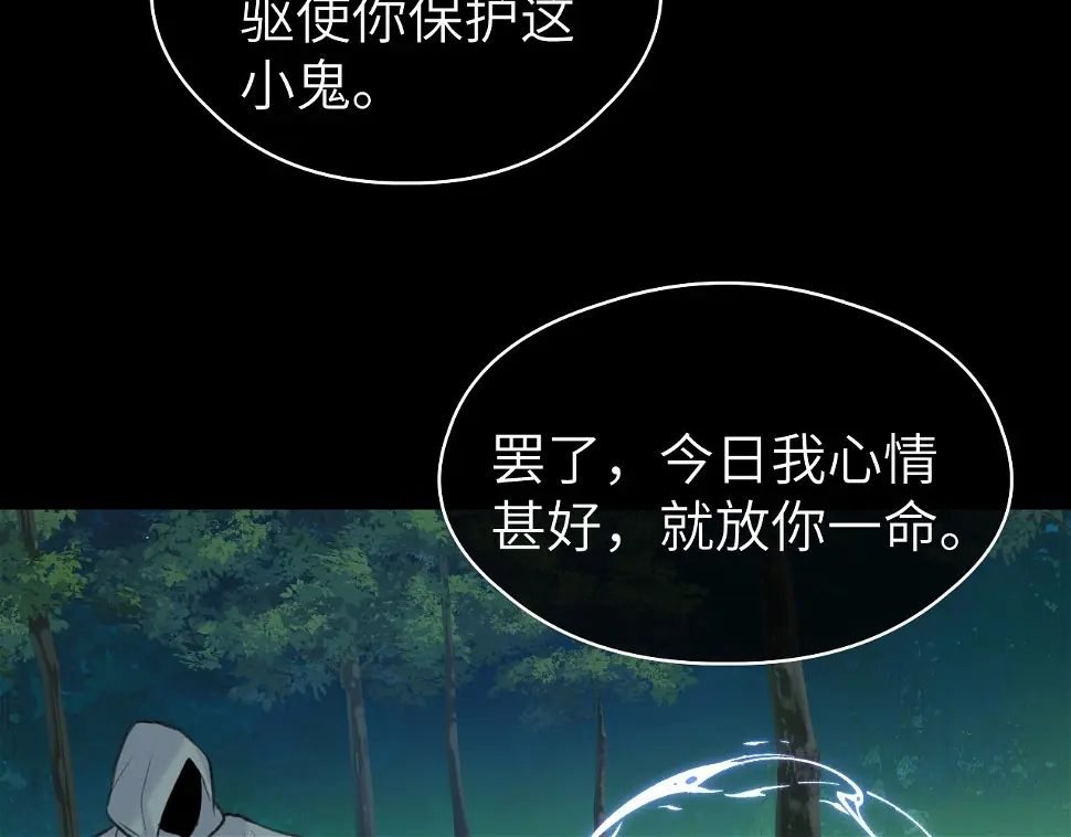 第41话 心魔幻境 壹75