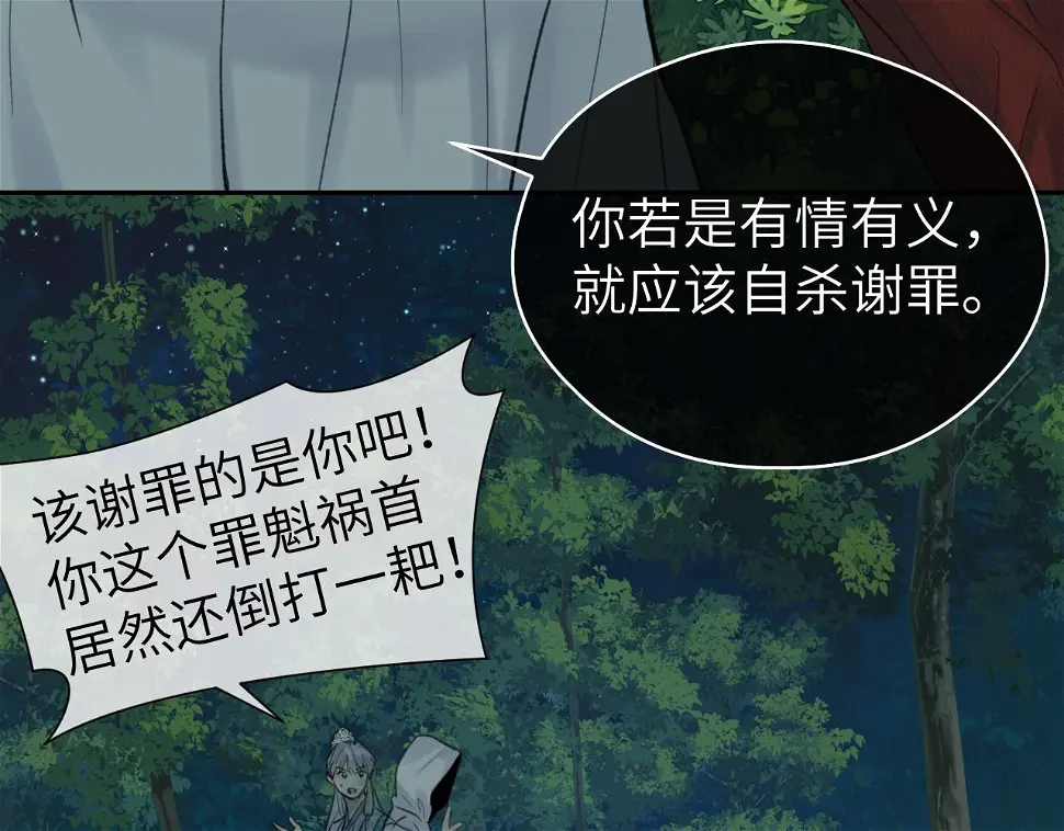 第41话 心魔幻境 壹57