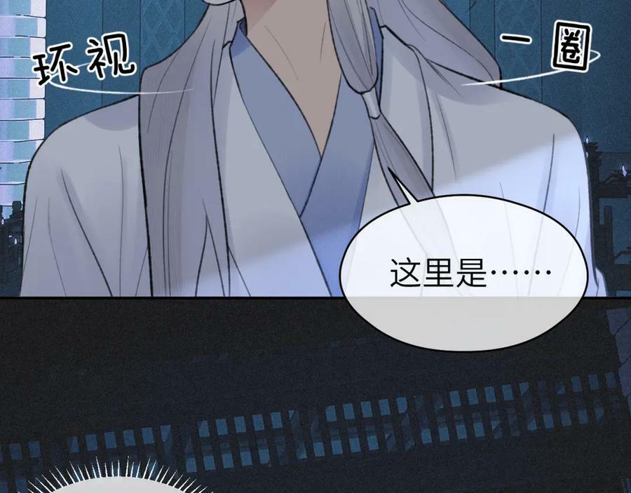 第42话 心魔幻境贰91