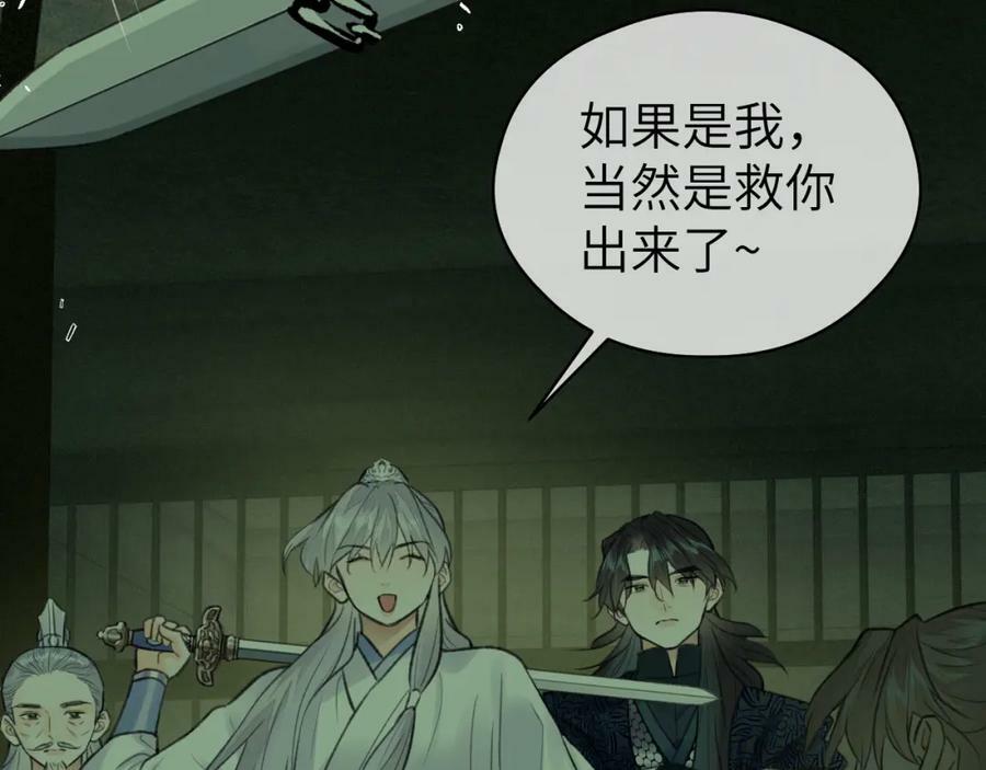 第53话完结篇 殊途同归26