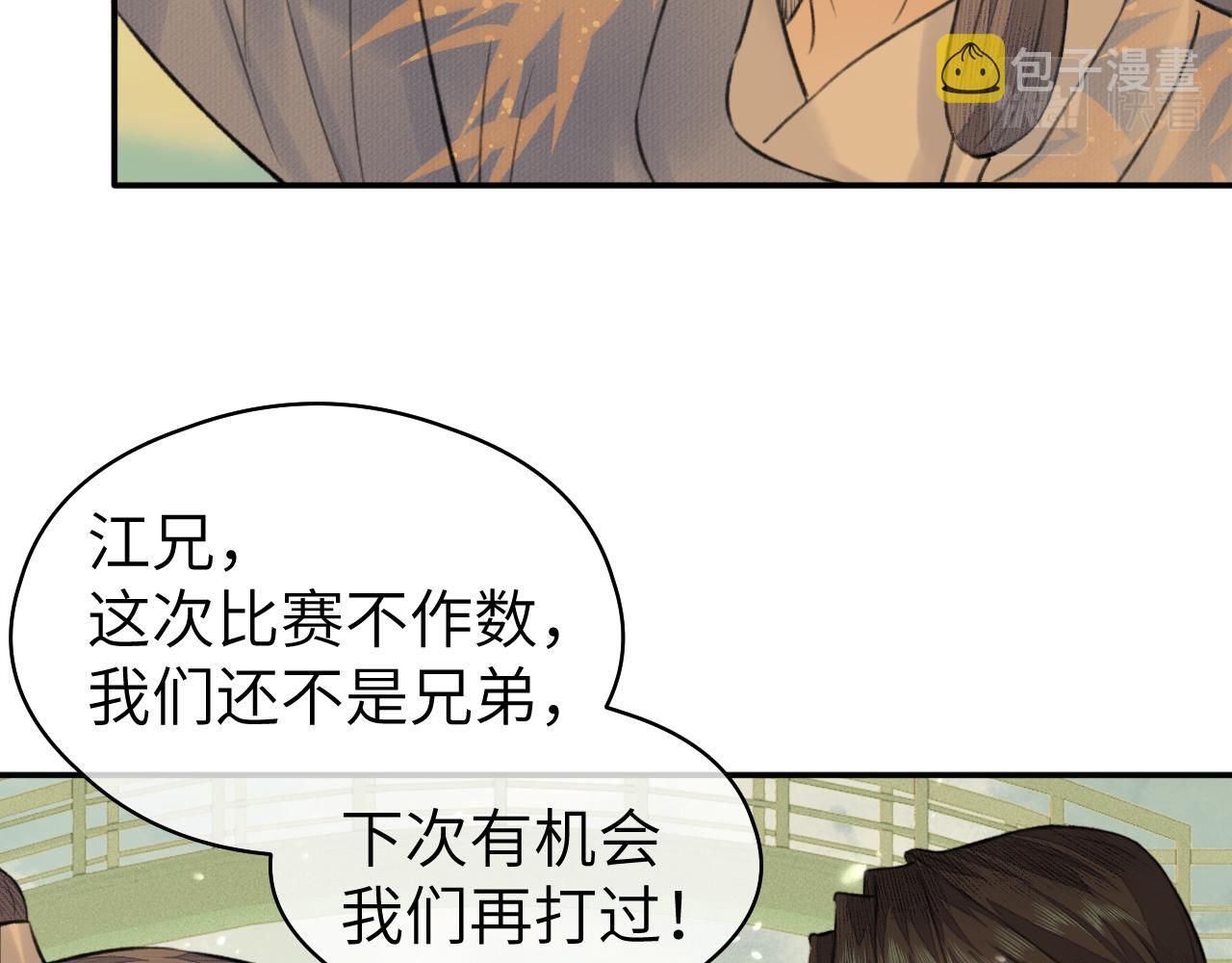 第21话 魁首77