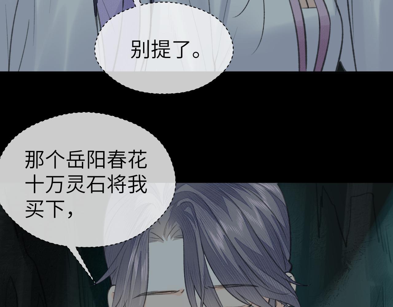 第29话 曙光43