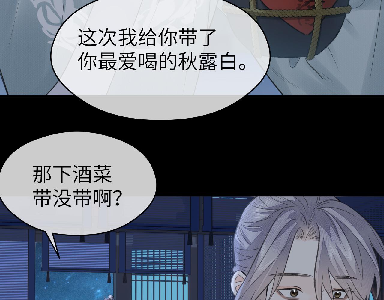 第25话 心悦君兮君不知24