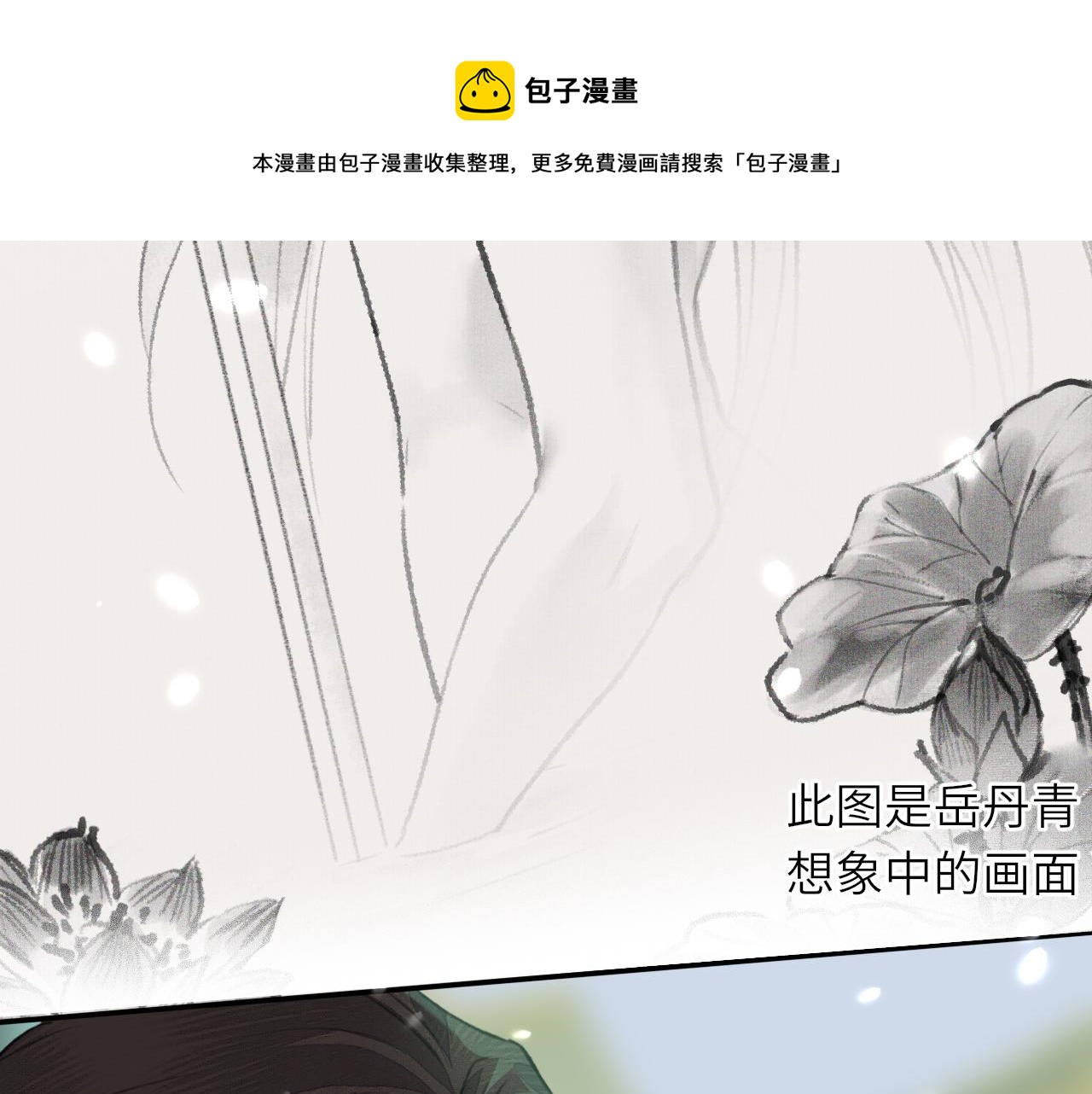第6话 插翅难逃60