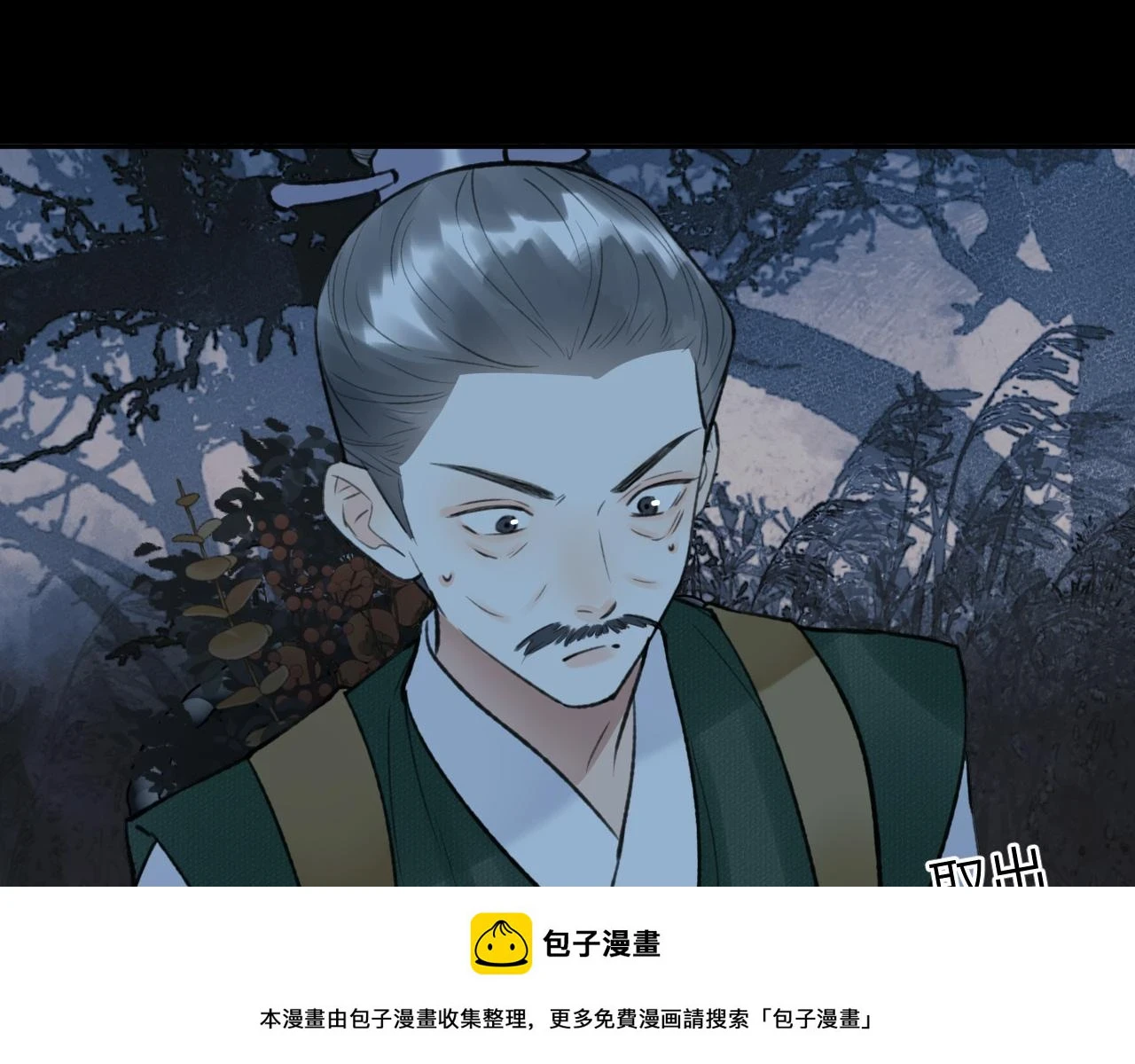 第39话 毒虬岭49