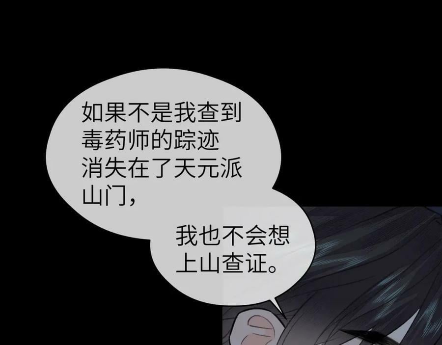 第49话 以退为进90