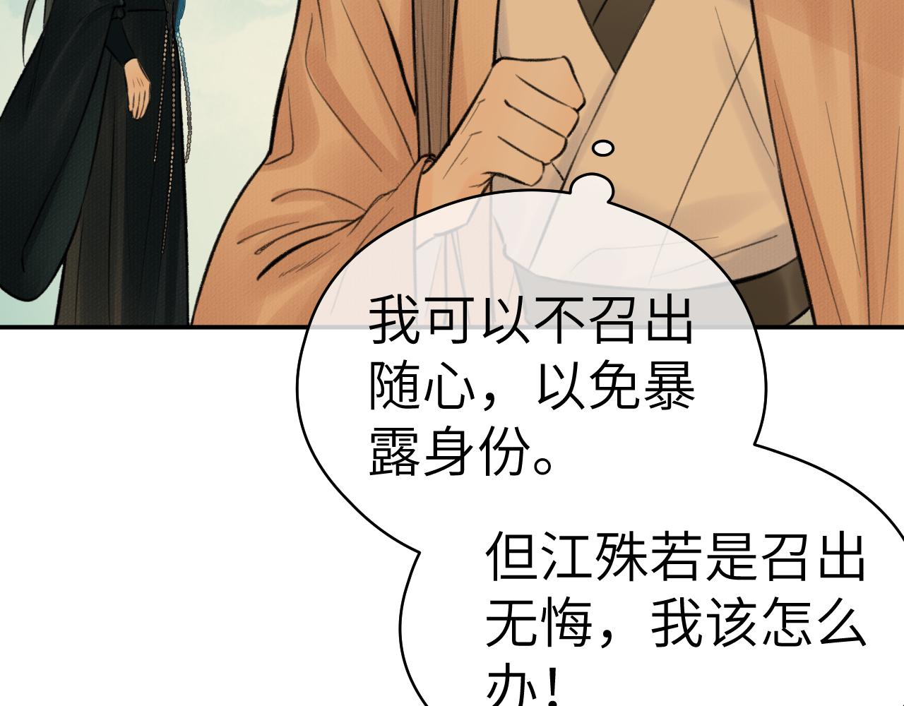 第4话 无悔9